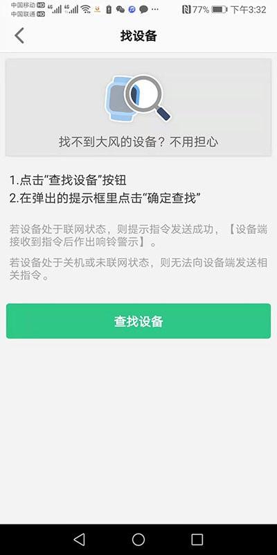 金立手表官方版 金立手表下载应用