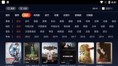 狸猫tv v4.4.2