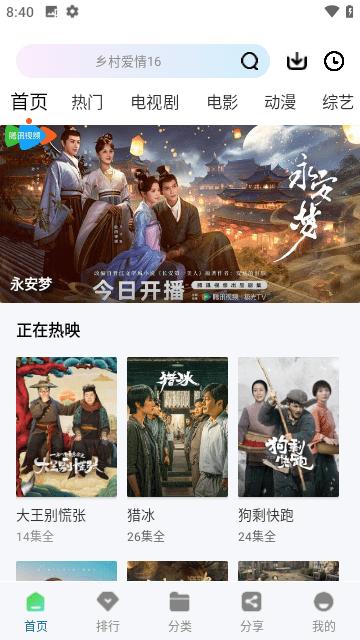 雪豹视频免费追剧 v3.4.1