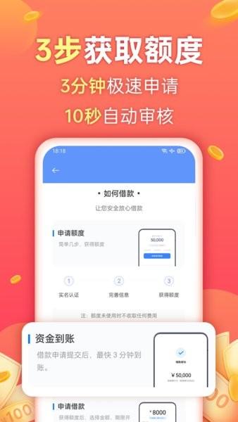 欢太金融app最新版本 v3.2.1