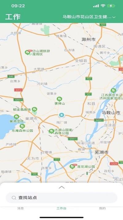 铁塔备电app 铁塔备电官方版下载