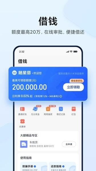 小米钱包最新版本 v6.0.4