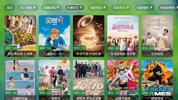 追剧电视仓本地版app v3.4.1