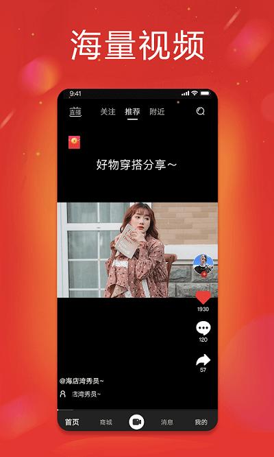 秀员app 秀员直播手机版下载