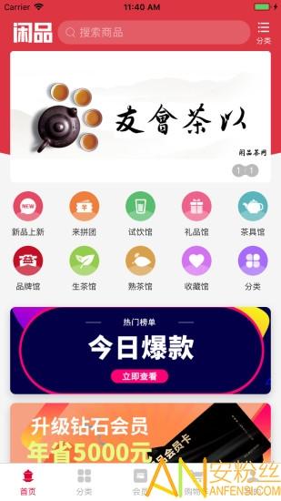 闲品app 闲品商城下载