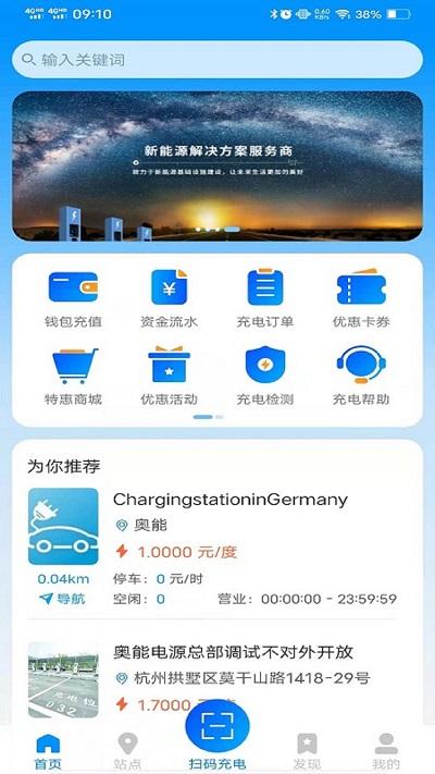 快来充app v5.3.1