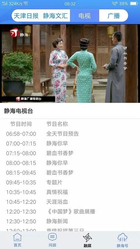 静云app v4.5.1