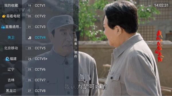易看电视tv超清版下载
