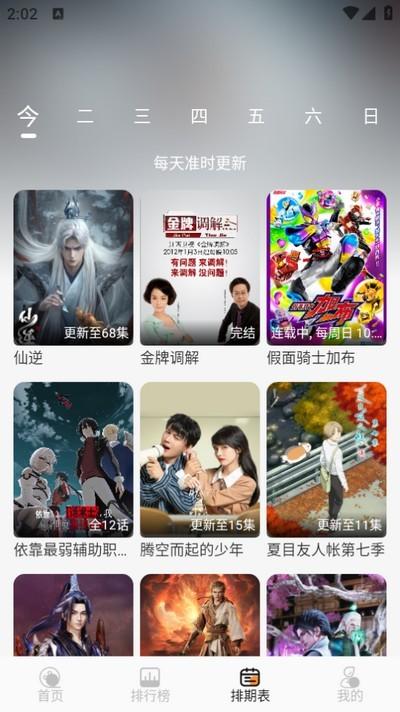 YIYI影视官方最新版 v5.2.1