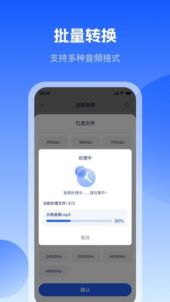 轻虾音频转换器app 轻虾音频转换器下载安装