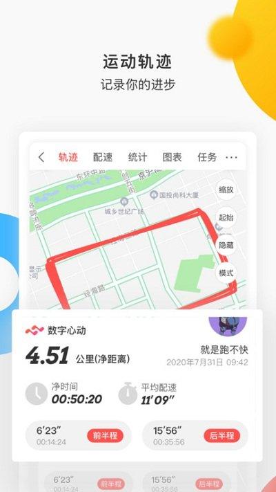 数字心动app官方版 数字心动软件最新版下载