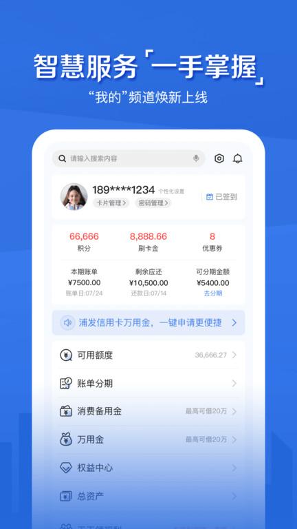 浦大喜奔app v4.1.1