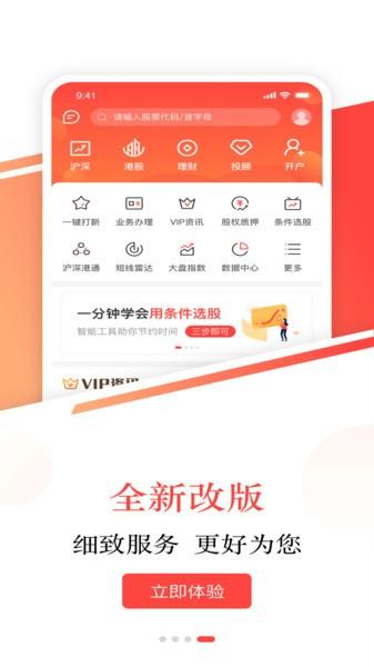 英大证券金点app v6.0.3