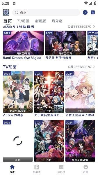 qifun动漫官方app v6.3.1