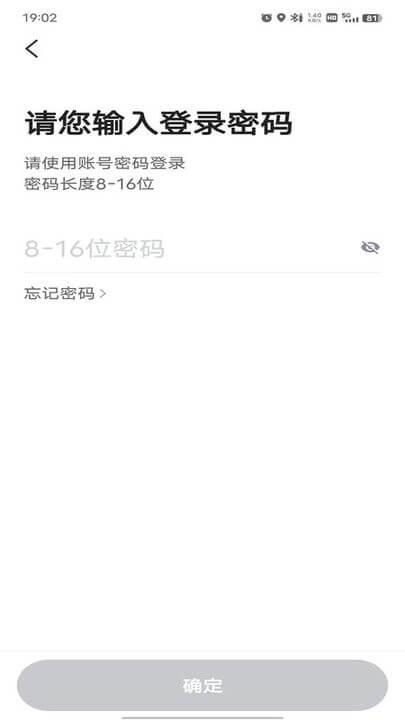 博约出行 v4.3.4