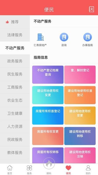 大美仁寿app v4.2.3