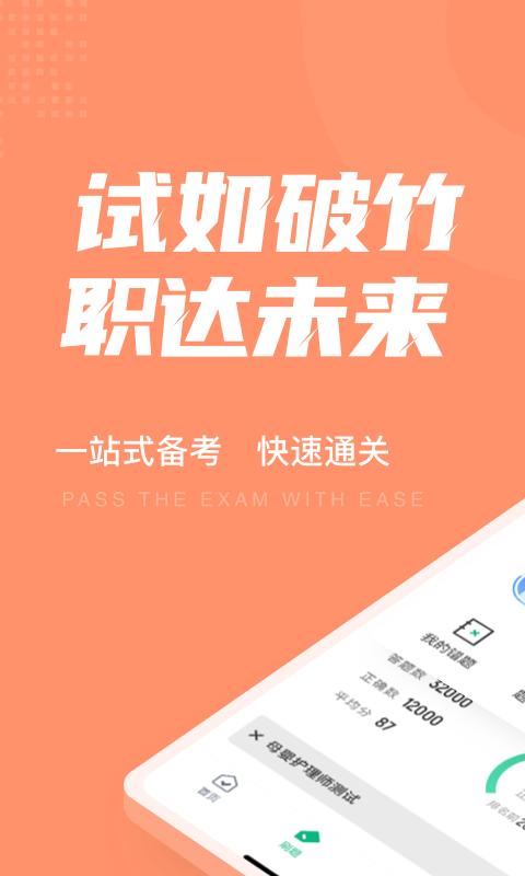 母婴护理师考试题库下载