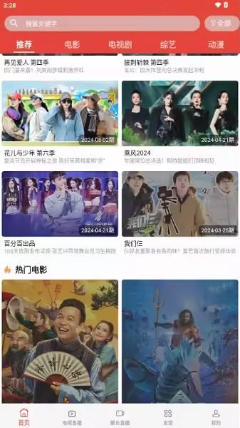 一牛影视电视剧免费观看 v5.4.1