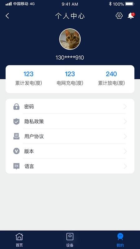 时时家app 时时家手机版下载