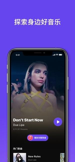 shazam音乐识别器下载
