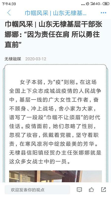 无棣融媒官方移动平台 v4.4.1