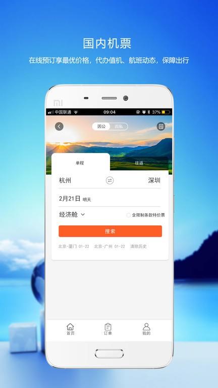 优行云商旅官方版 v5.3.2