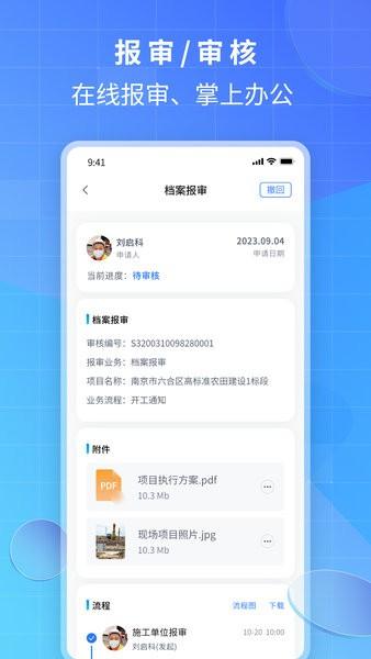 e管田app官方免费下载 e管田最新版