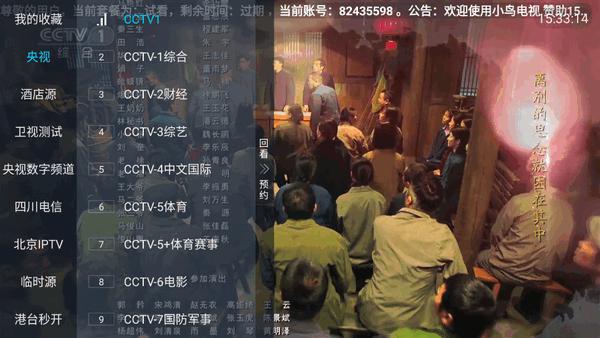 小鸟电视tv最新版本下载