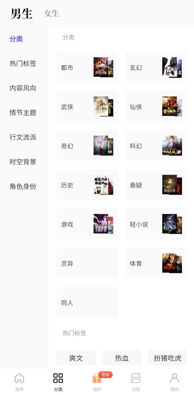 书路阅读 v6.4.3