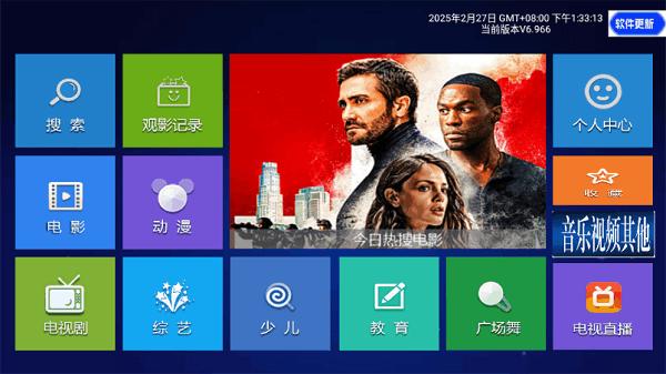 木木影视TV版 v5.5.2