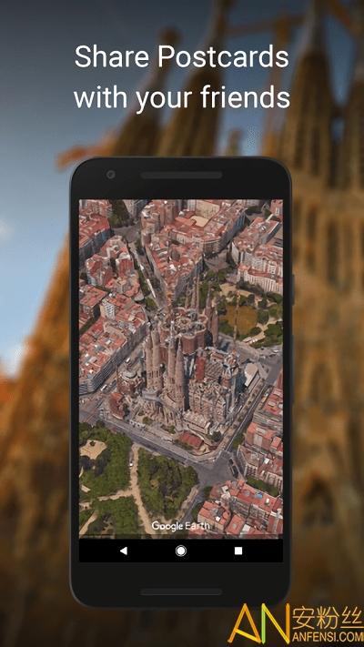 Google地球卫星地图手机版 v5.2.1