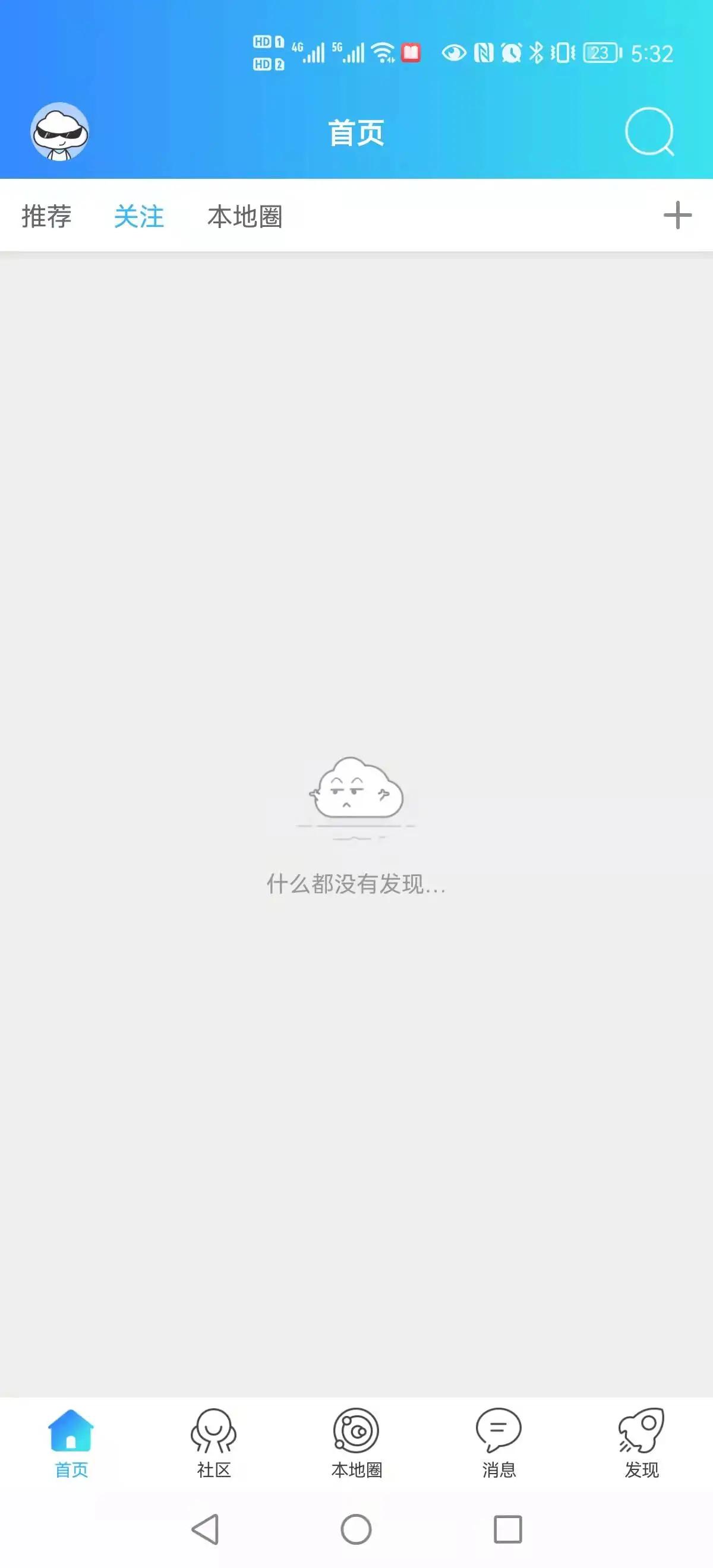 扬中本地头条 v5.1.2