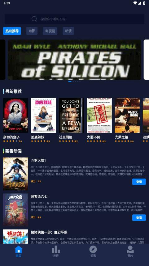 乐炫追剧免费下载安装