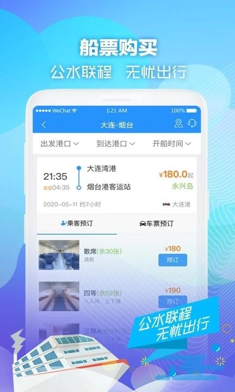 壹行天下手机app下载