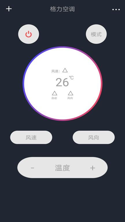 万能空调手机遥控器最新版 万能空调手机遥控器app