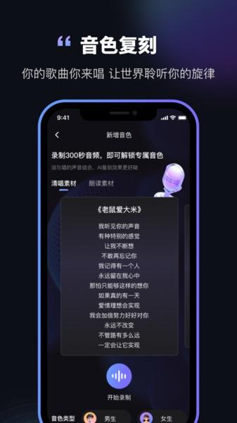 图歌乐ai音乐 v4.5.3