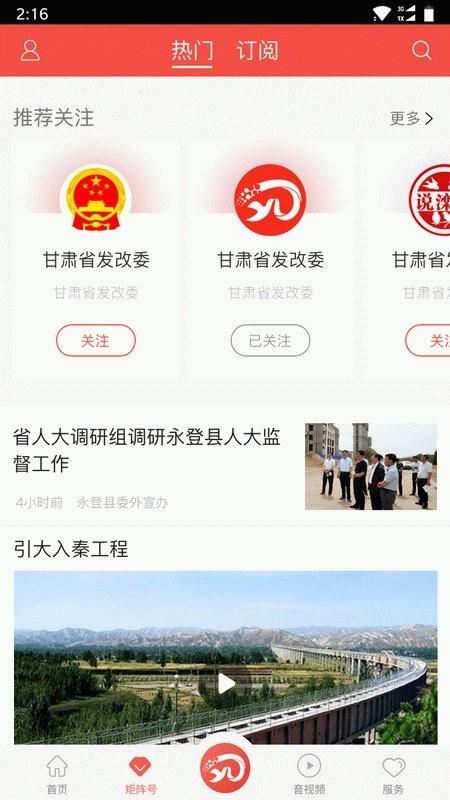 玫乡永登app v6.5.2