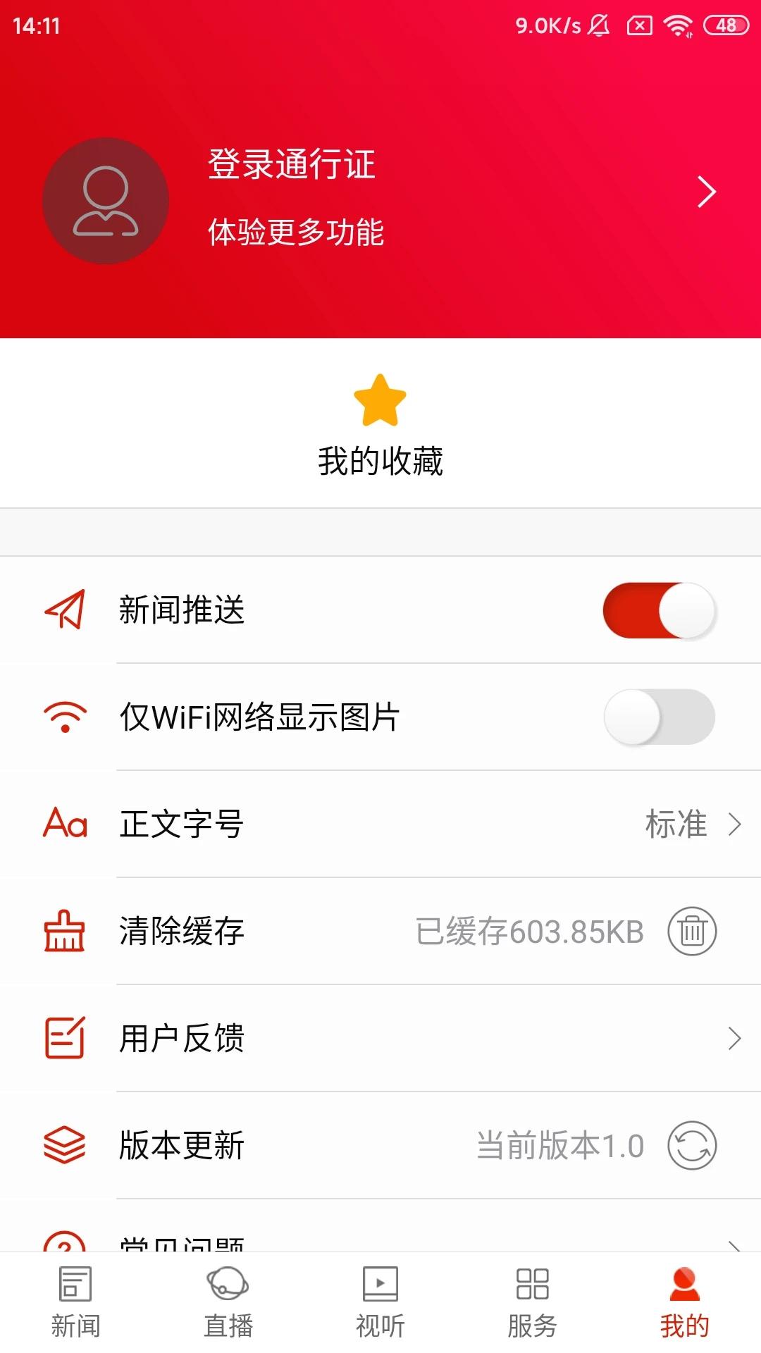 看道州 v6.1.1