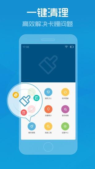小米手机管家官方版 小米手机管家app下载