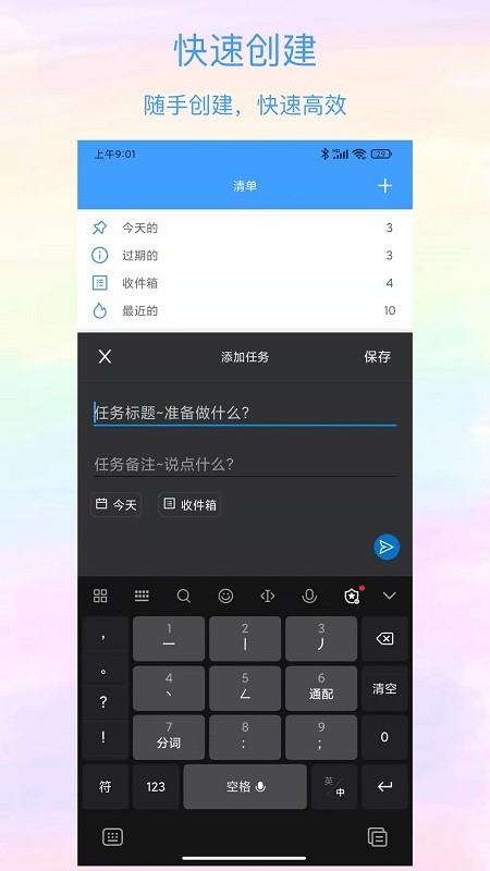 沙漏清单app 沙漏清单手机版下载