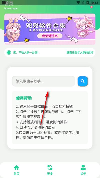 咕咕音乐软件