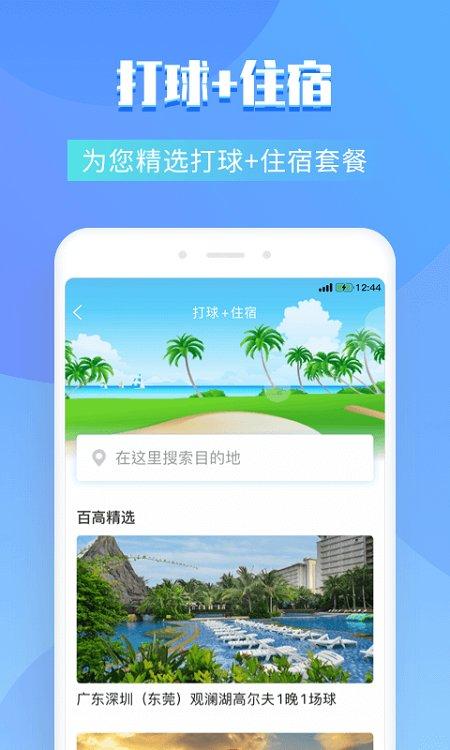 百高官方下载