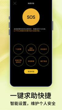 手机号码定位宝 v3.5.1