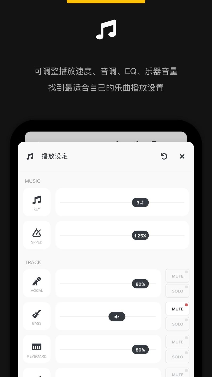 Audio jam扒谱神器 v3.1.2