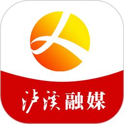 泸溪融媒app