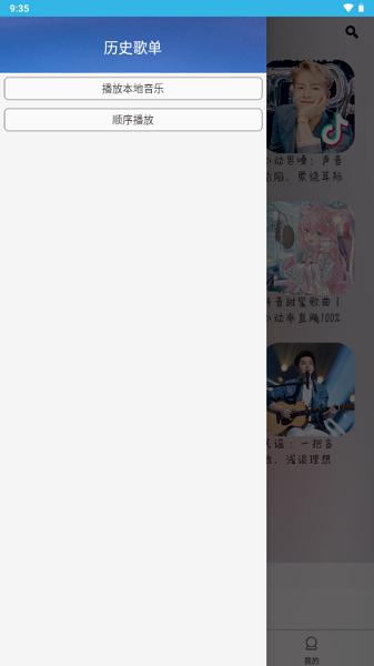 酷爱音乐app最新版 v3.5.2
