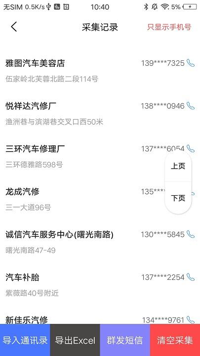 客流宝最新版 客流宝app