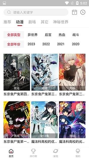 双子星动漫软件 v3.4.1