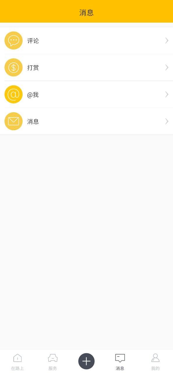 360行车记录仪 v5.1.1