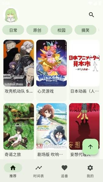 kazumi纯净版官方正版 v4.4.4